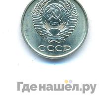 10 копеек 1969 года