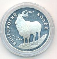 1 рубль 1993 года ЛМД