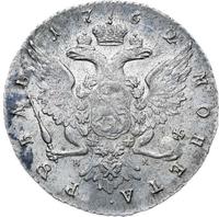 1 рубль 1762 года