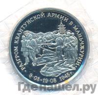 3 рубля 1995 года ММД