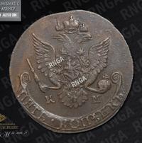 5 копеек 1786 года