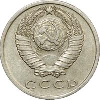 15 копеек 1961 года