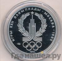 150 рублей 1977 года ЛМД