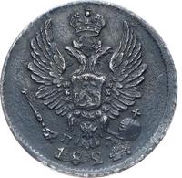 5 копеек 1824 года