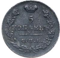 5 копеек 1824 года