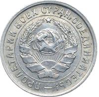 10 копеек 1933 года