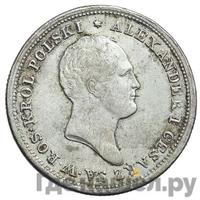 2 злотых 1821 года IВ Для Польши