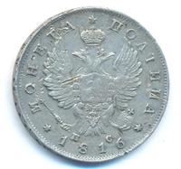 Полтина 1816 года