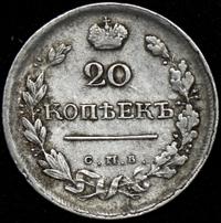 20 копеек 1819 года