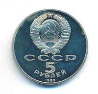 5 рублей 1988 года