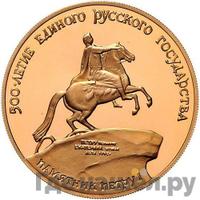 100 рублей 1990 года ММД