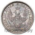 Полтина 1856 года СПБ ФБ