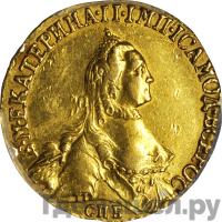 5 рублей 1765 года