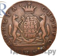 10 копеек 1769 года