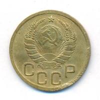 3 копейки 1937 года