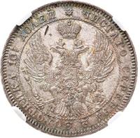 Полтина 1846 года