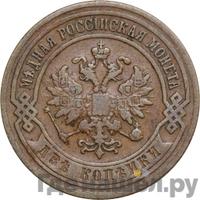 2 копейки 1907 года СПБ