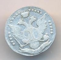 20 копеек 1778 года