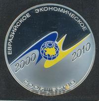 3 рубля 2010 года СПМД
