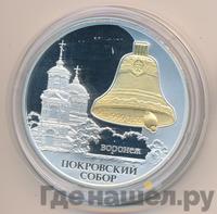 3 рубля 2009 года СПМД