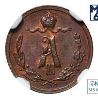 1/4 копейки 1890 года СПБ