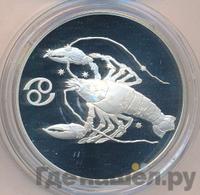 3 рубля 2004 года СПМД