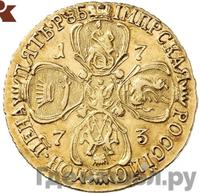 5 рублей 1773 года СПБ