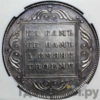 Полубисти 1796 года  Грузинские монеты