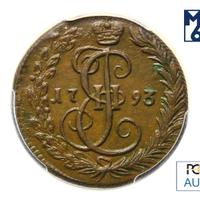 Денга 1793 года