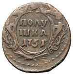 Полушка 1751 года