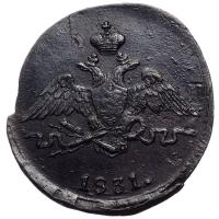 1 копейка 1831 года