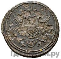 Полушка 1806 года КМ