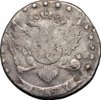 15 копеек 1787 года