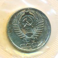 50 копеек 1969 года