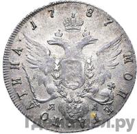 Полтина 1787 года