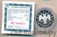 2 рубля 2005 года СПМД