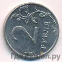 2 рубля 2012 года