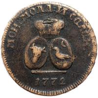 Пара - 3 денги 1772 года