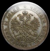 25 копеек 1877 года