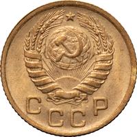 1 копейка 1946 года