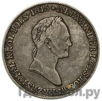 5 злотых 1834 года