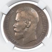 1 рубль 1897 года