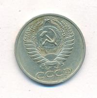 50 копеек 1970 года