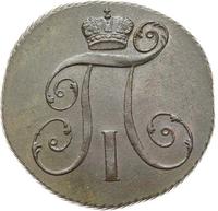 2 копейки 1799 года