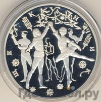 3 рубля 1996 года ЛМД