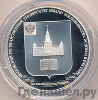 3 рубля 2015 года ММД