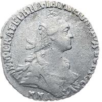 Гривенник 1769 года