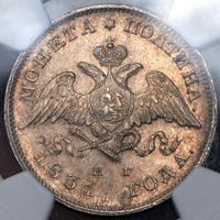 Полтина 1831 года СПБ НГ