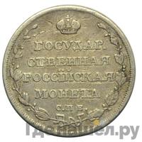 Полуполтинник 1810 года