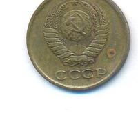 1 копейка 1963 года